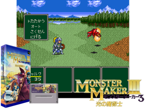 Monster Maker III - Hikari no Majutsushi (J) [h1C] Cover